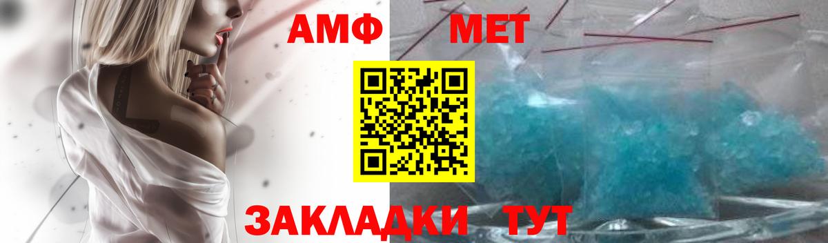 АМФЕТАМИН 98% Унеча
