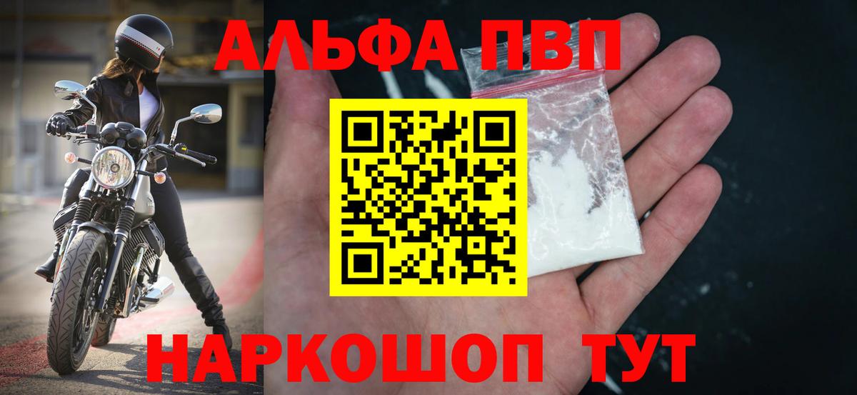 A PVP Соль Унеча