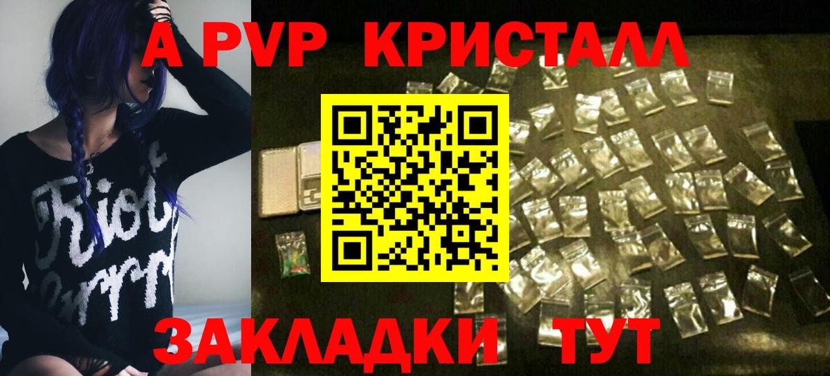 A-PVP крисы CK  Вход с VPN  где купить наркоту  Унеча 