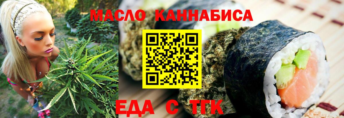 Печенье с ТГК марихуана  Вход с VPN  Унеча 