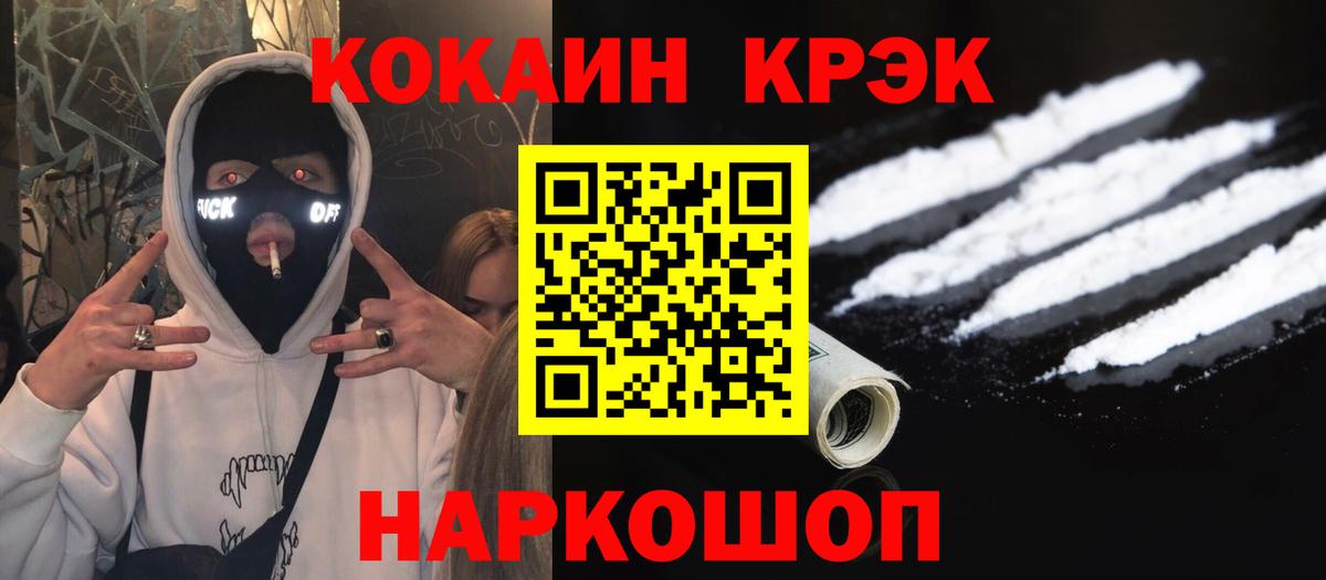 COCAIN VHQ  Вход с VPN  Унеча  КОКАИН 97% 