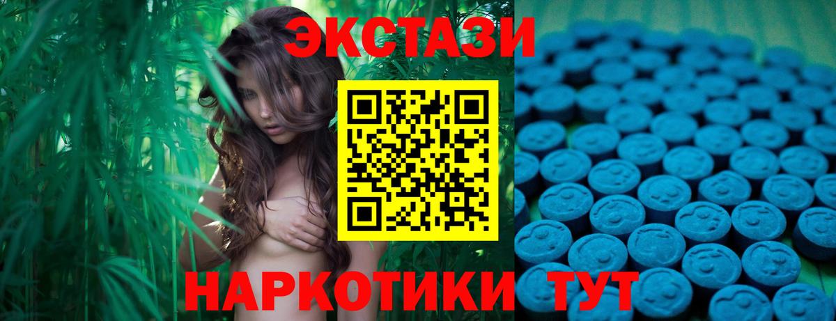 ЭКСТАЗИ 280 MDMA Унеча