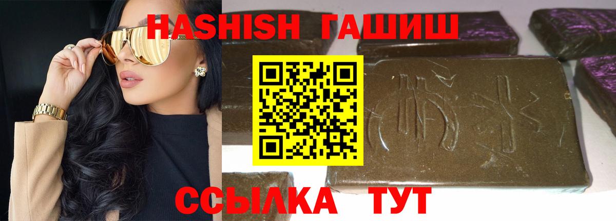 Гашиш индика сатива  Вход с VPN  Унеча 