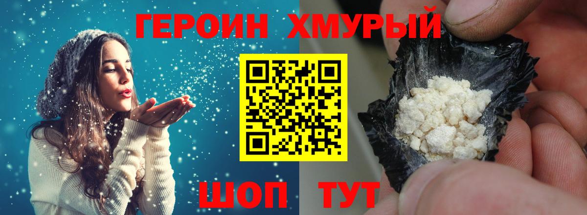 Унеча  ГЕРОИН афганец  Вход с VPN 