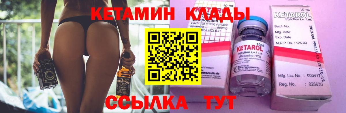 Унеча  Кетамин ketamine  Вход с VPN 