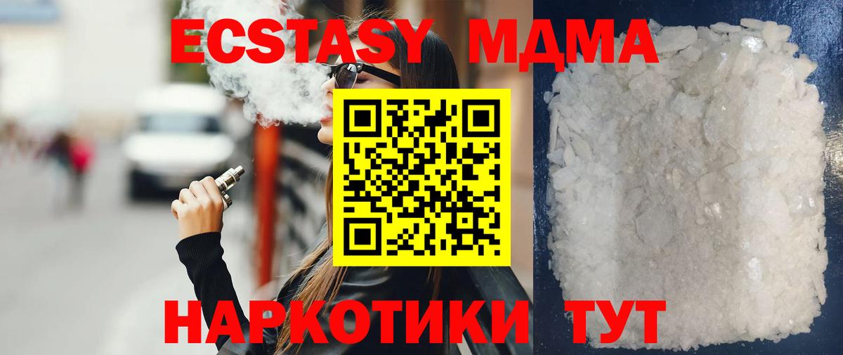 Унеча  MDMA Molly  MDMA кристаллы  Вход с VPN 