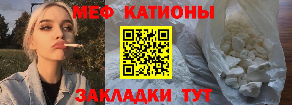 Унеча  Меф кристаллы  МЯУ-МЯУ VHQ  Вход с VPN 