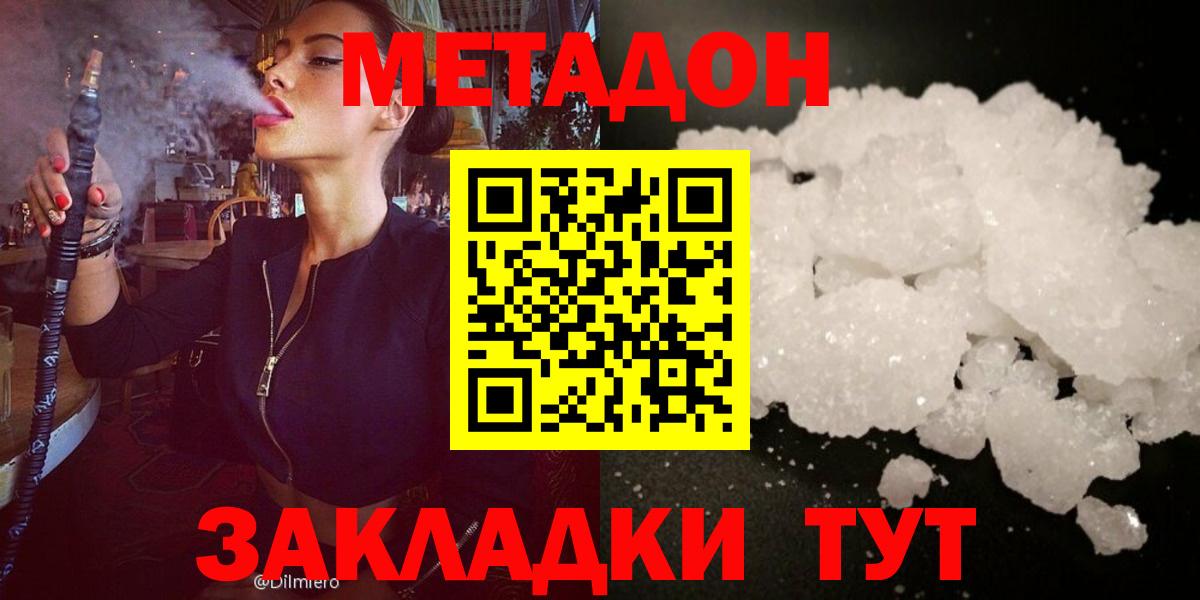 Унеча  Метадон мёд  Вход с VPN  Метадон VHQ 