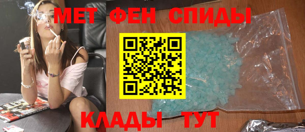 Метамфетамин пудра  Вход с VPN  Унеча 