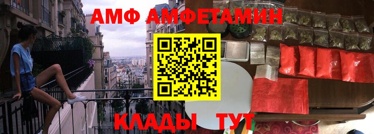 Метамфетамин витя Унеча