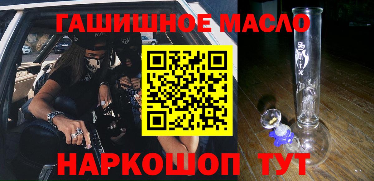 как найти   Дистиллят ТГК гашишное масло  Дистиллят ТГК Wax  Вход с VPN  Унеча 