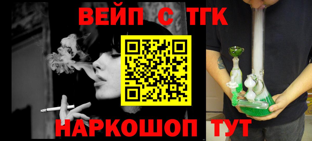 ТГК гашишное масло Унеча