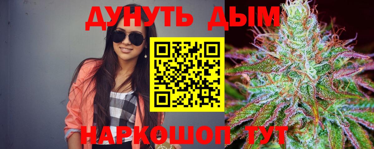 Бошки марихуана планчик Унеча